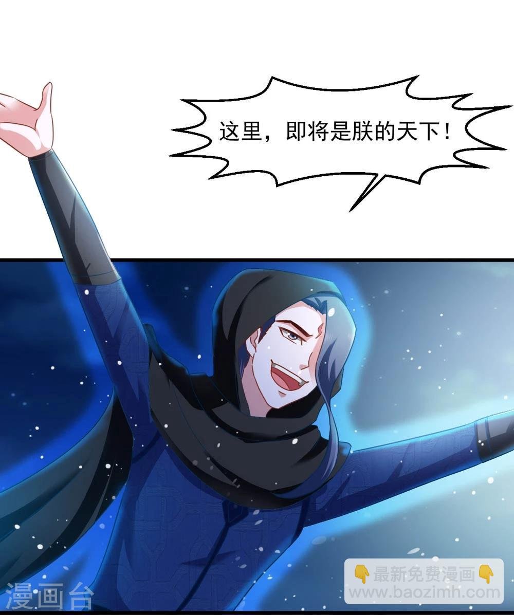 第47话 即将是朕的天下