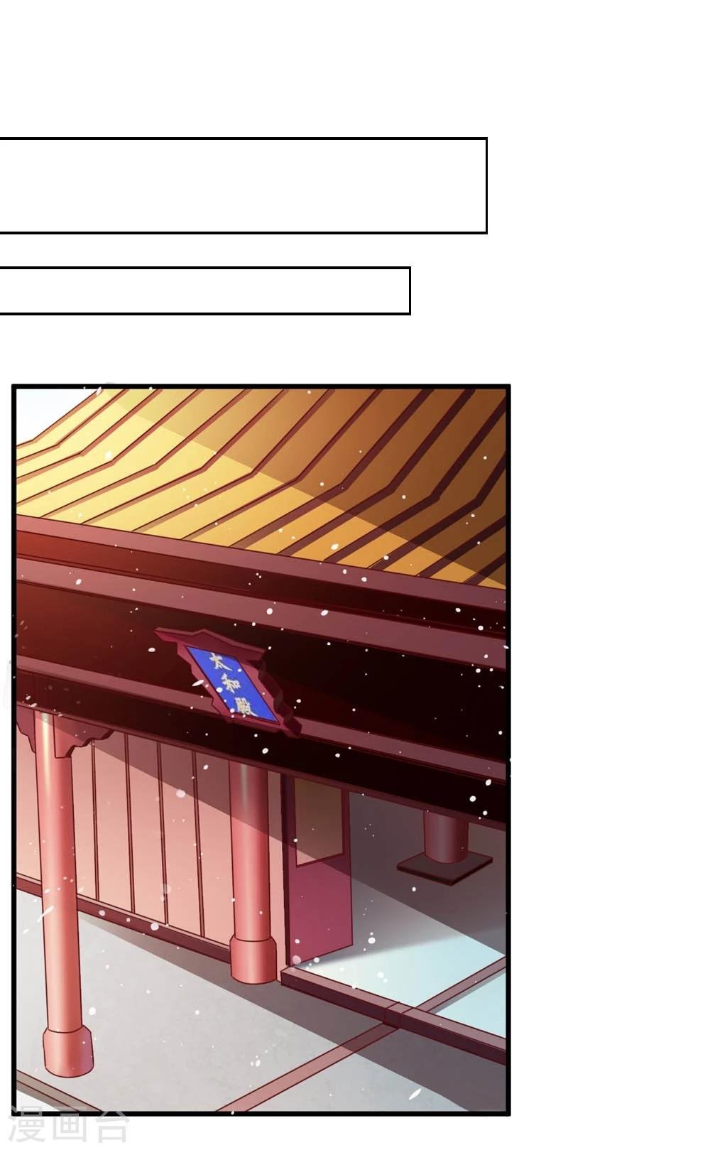 第47话 即将是朕的天下