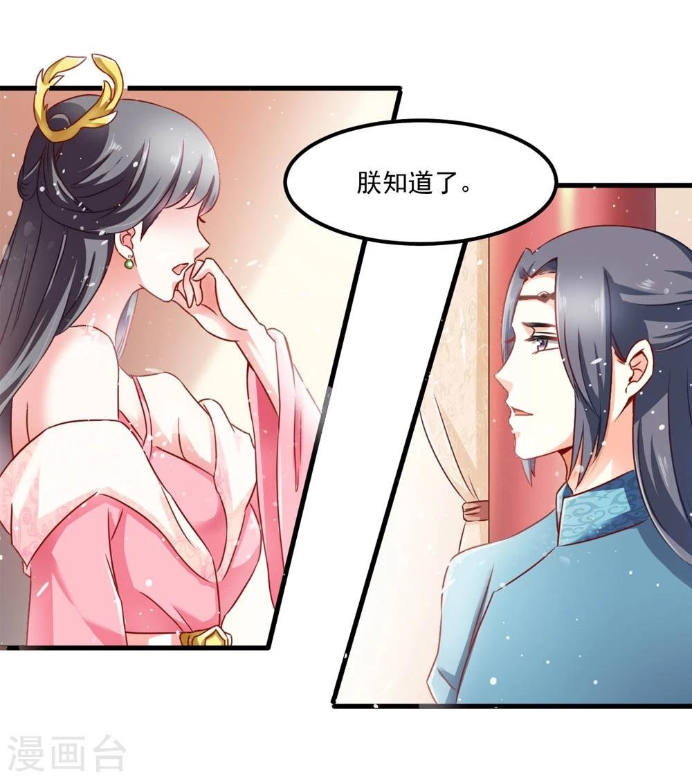 第47话 即将是朕的天下