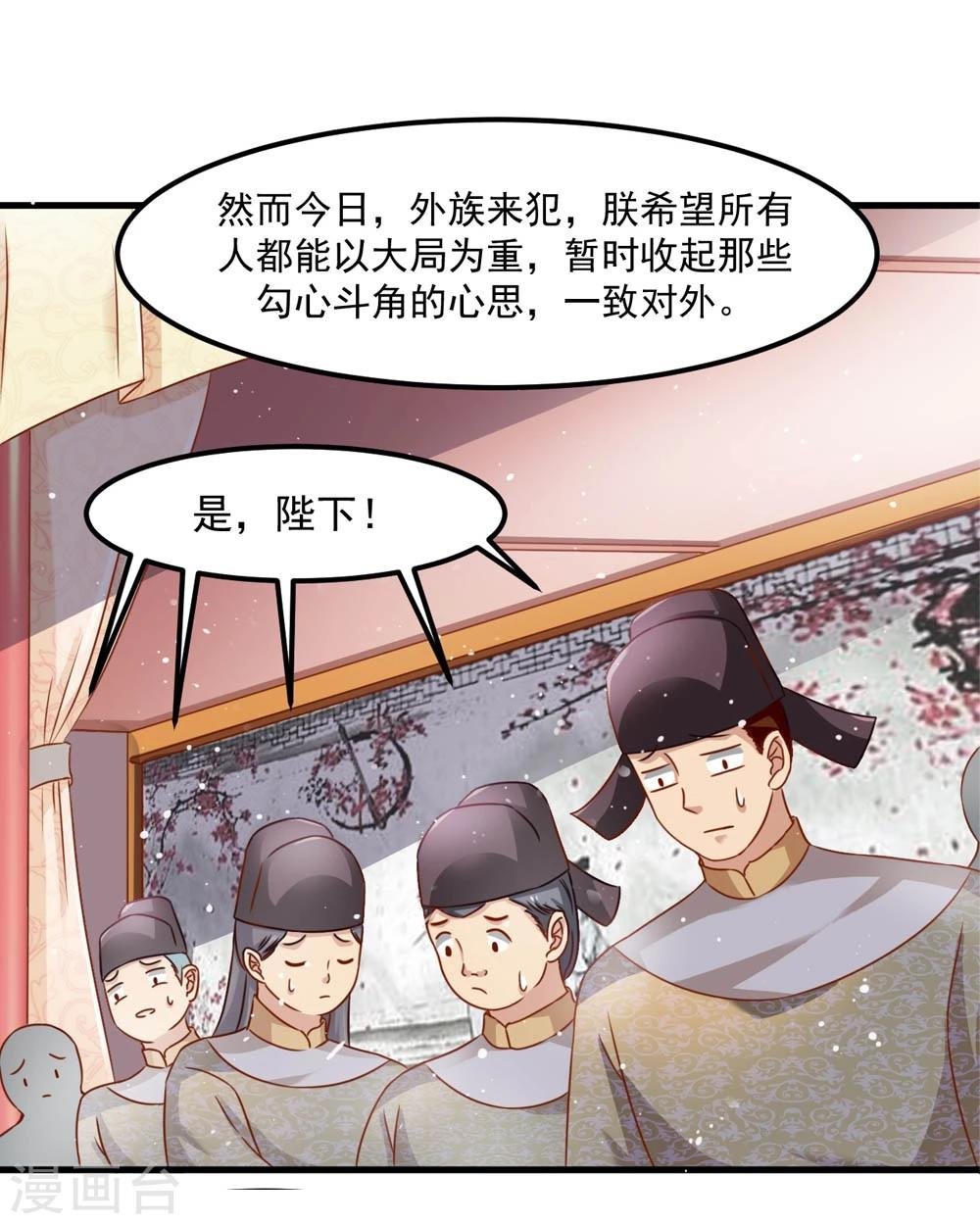 第47话 即将是朕的天下