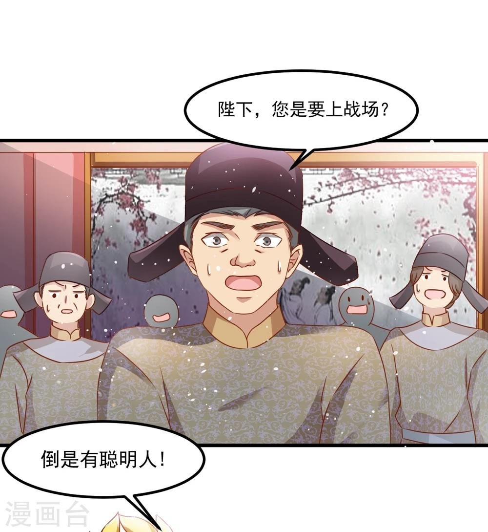 第47话 即将是朕的天下