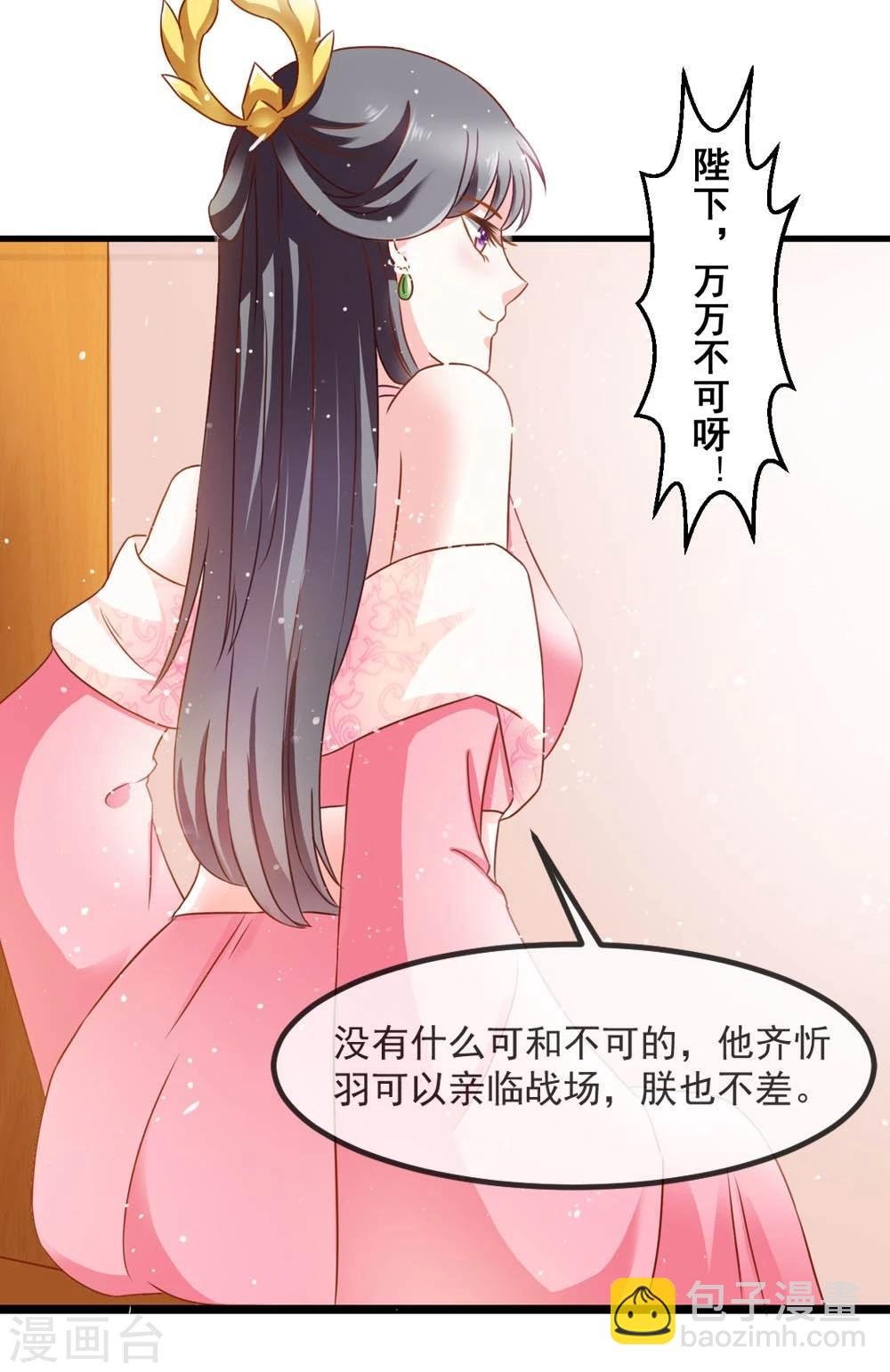 第47话 即将是朕的天下
