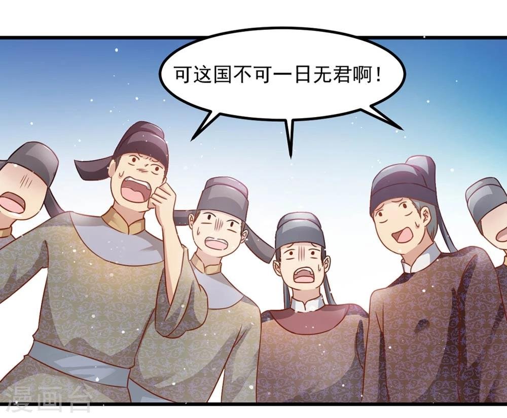 第47话 即将是朕的天下