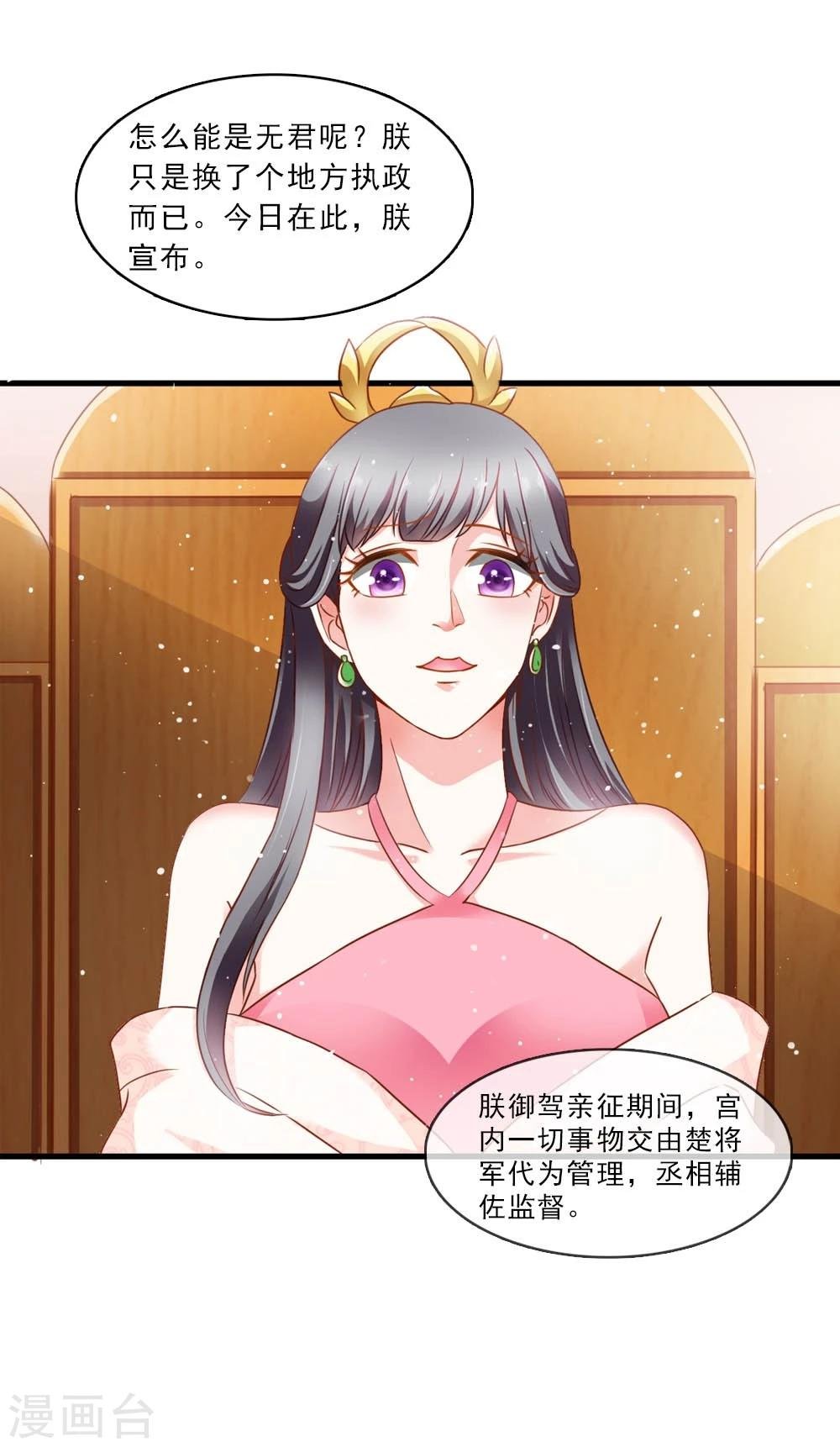 第47话 即将是朕的天下