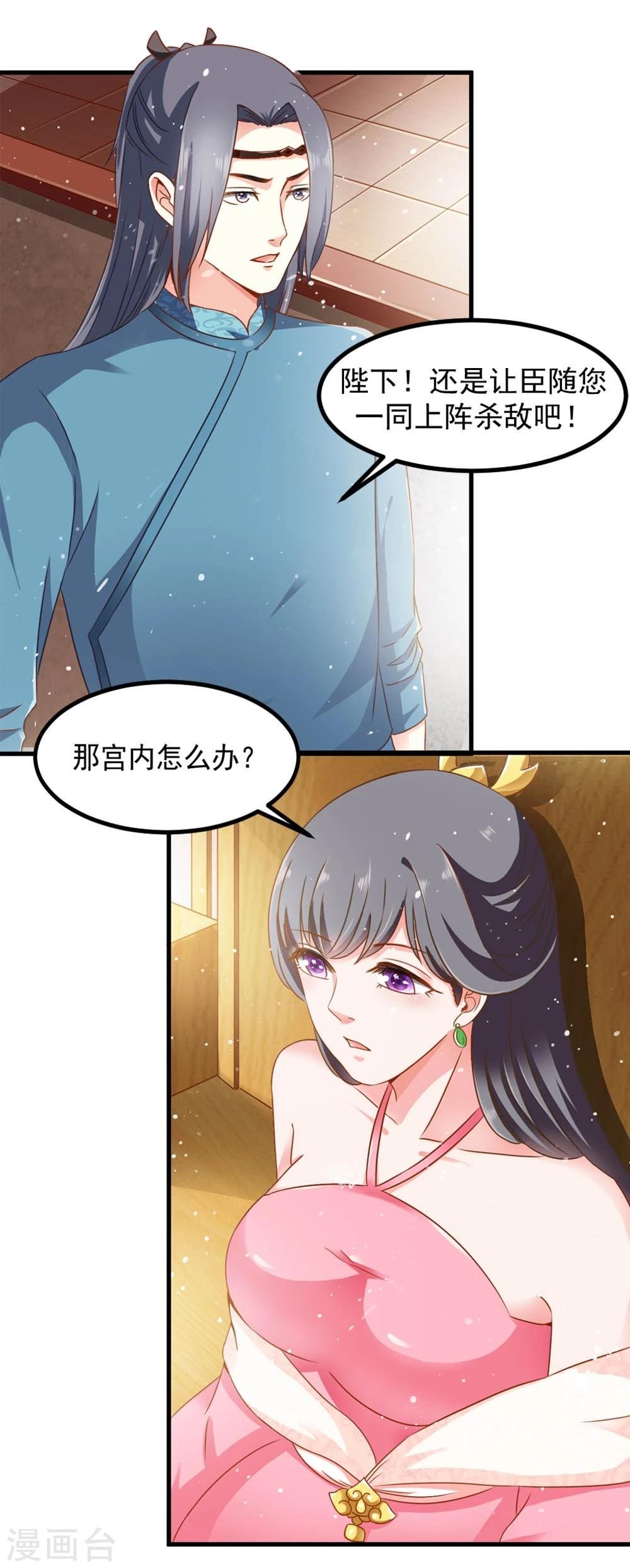 第48话 共赴沙场