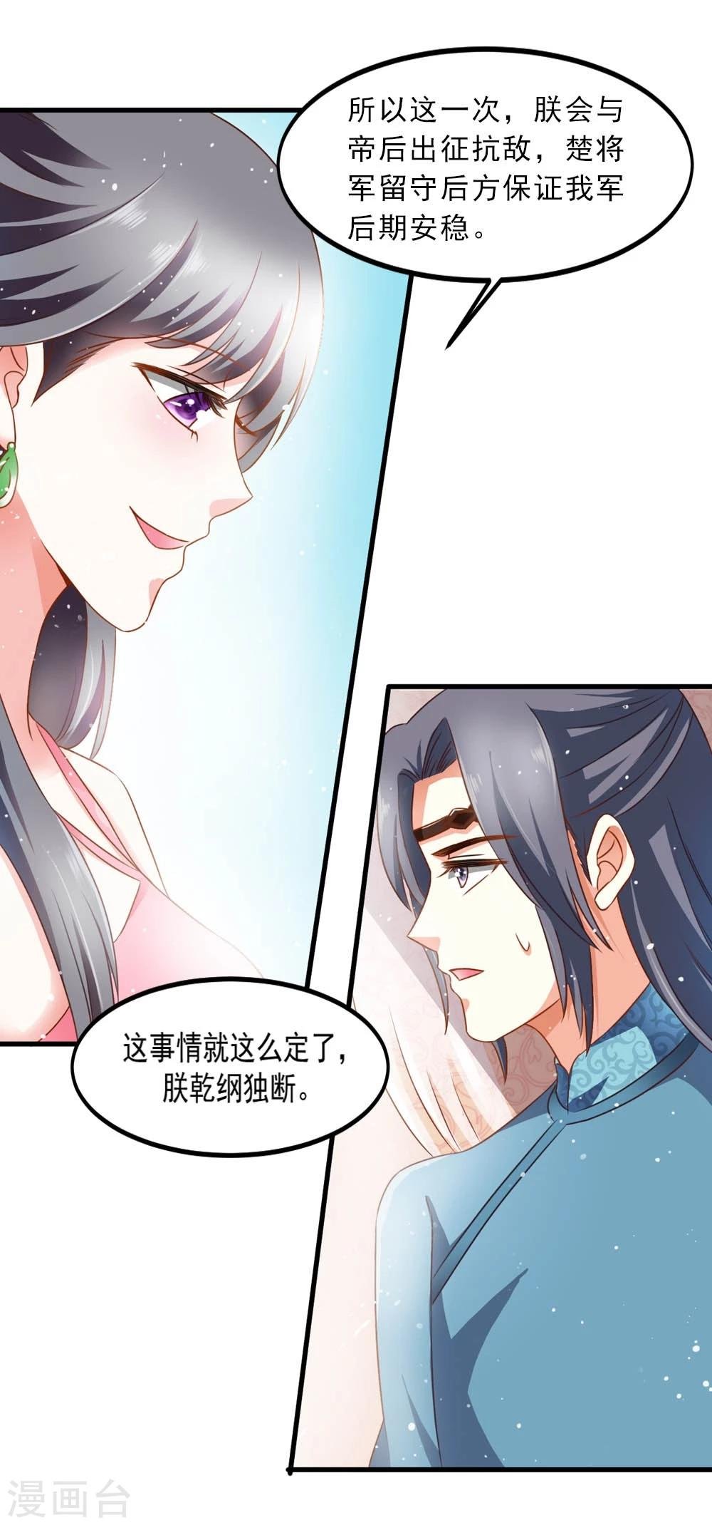 第48话 共赴沙场