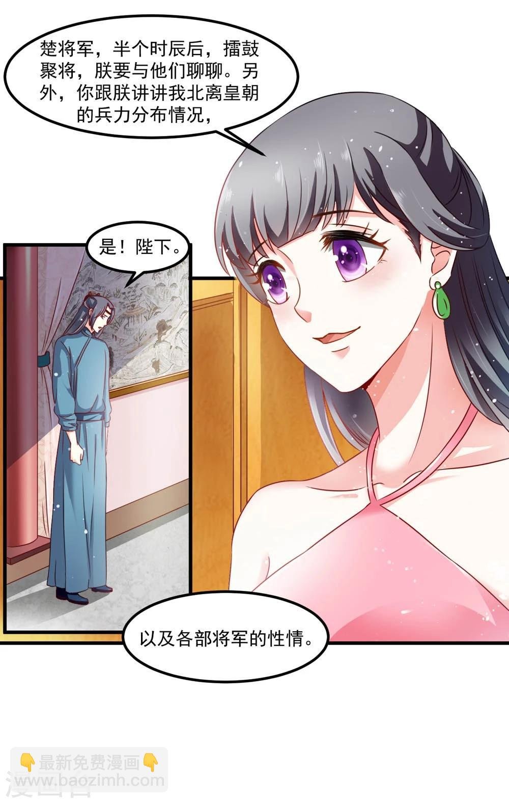 第48话 共赴沙场