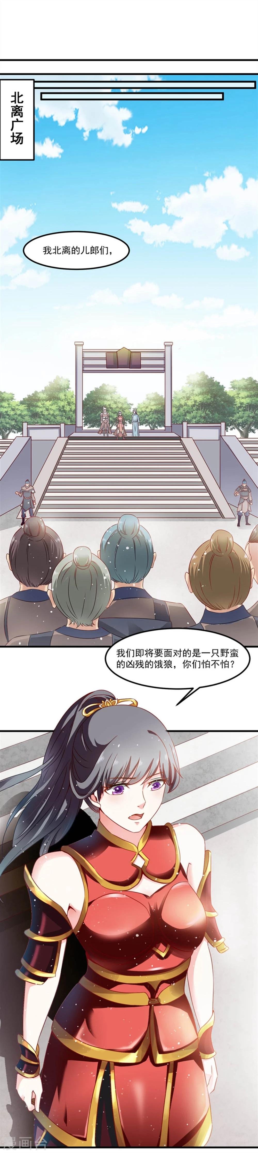 第48话 共赴沙场