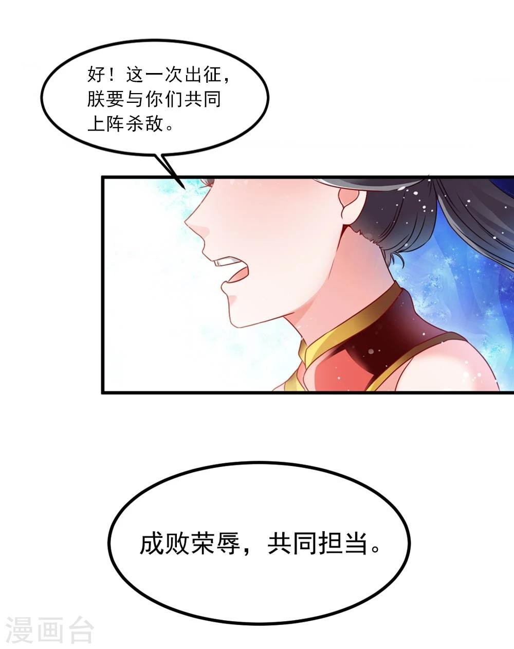 第48话 共赴沙场
