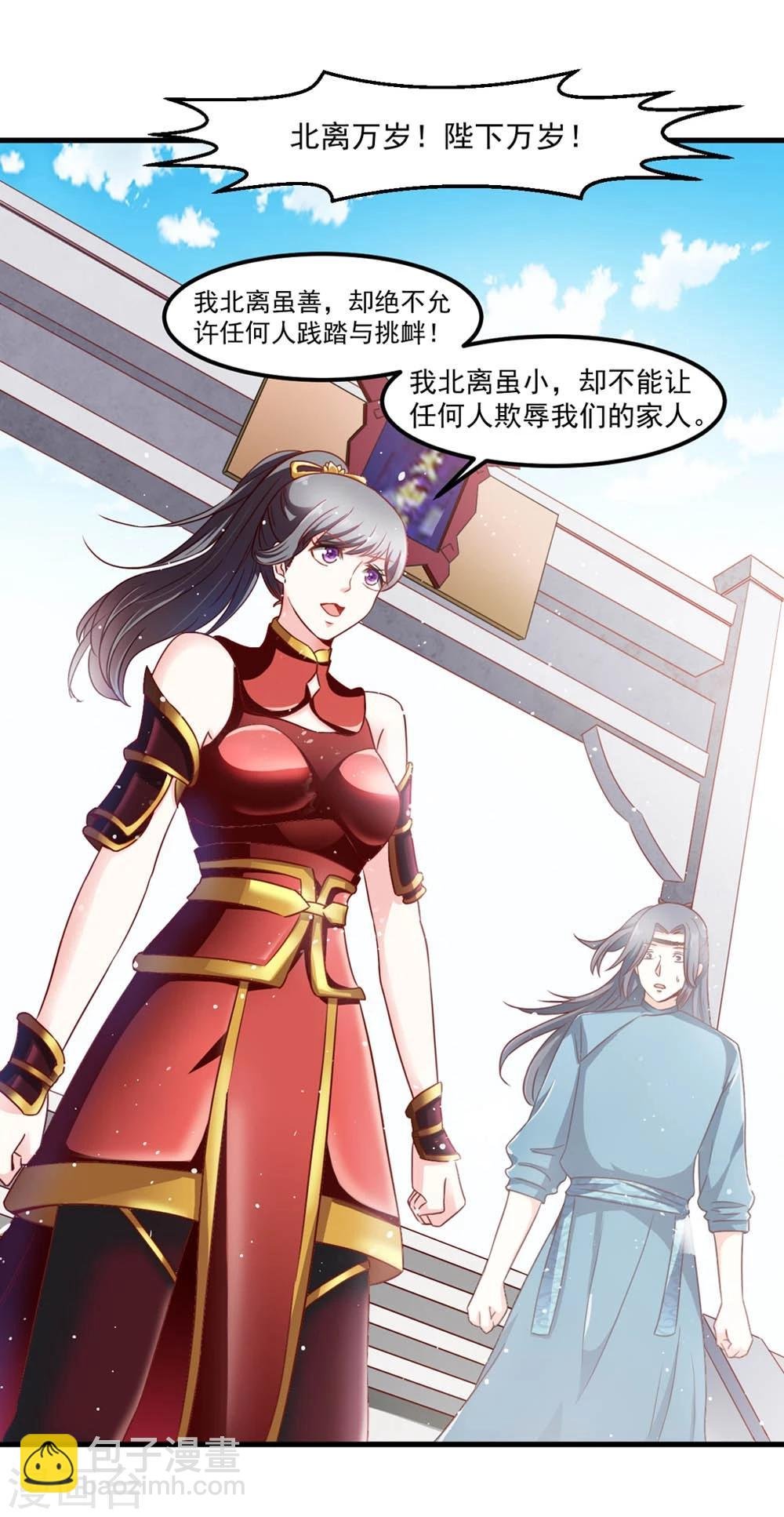 第48话 共赴沙场