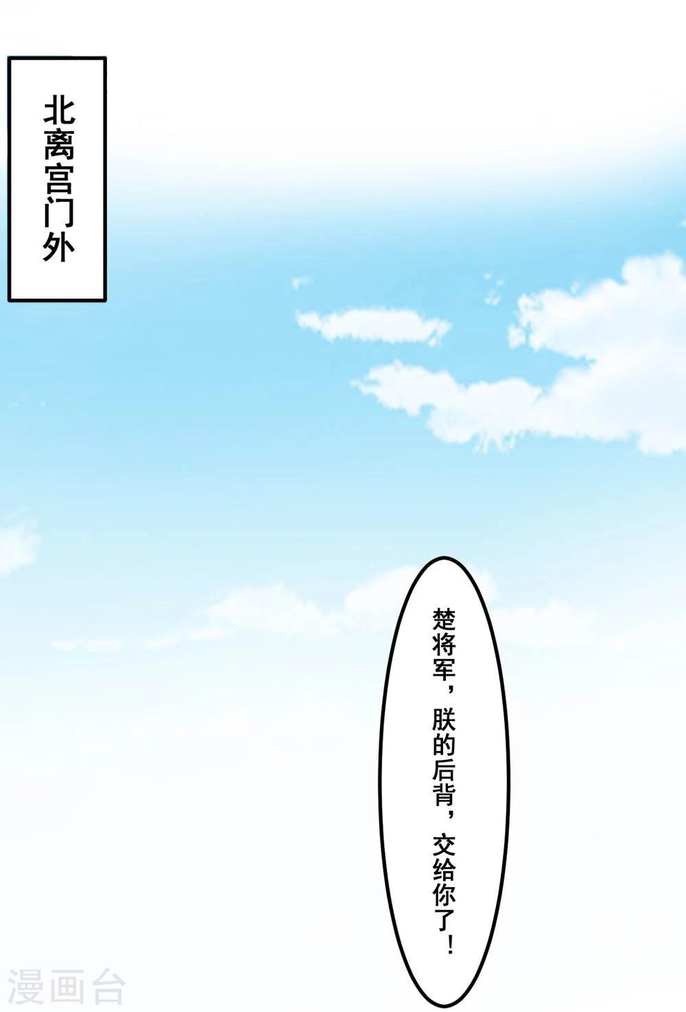 第48话 共赴沙场