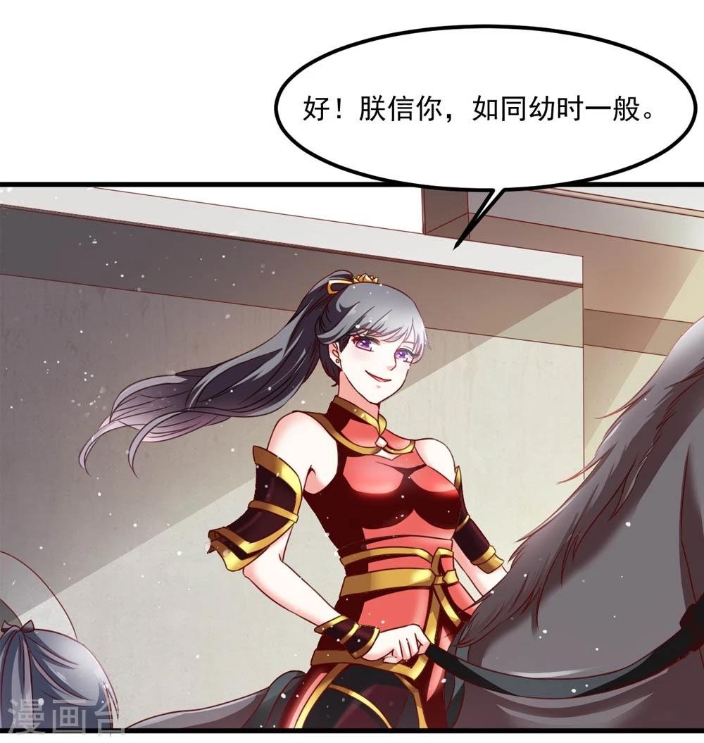 第48话 共赴沙场