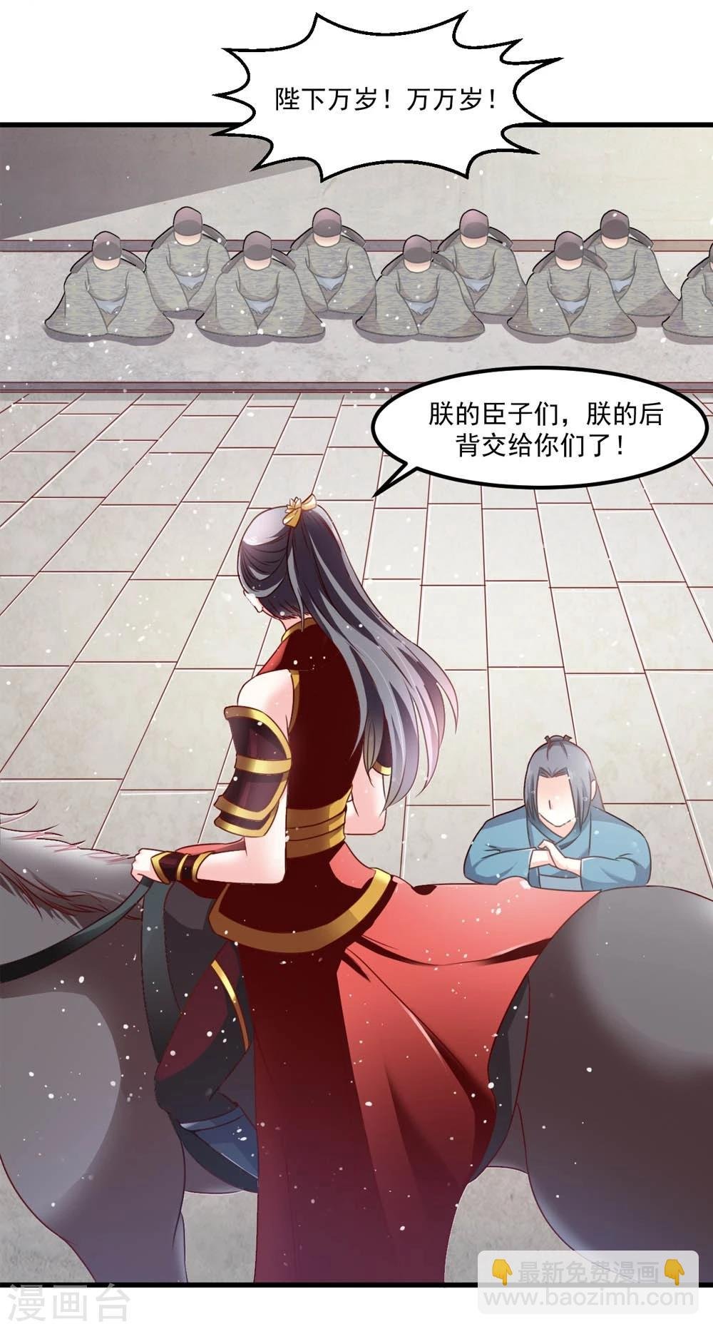 第48话 共赴沙场