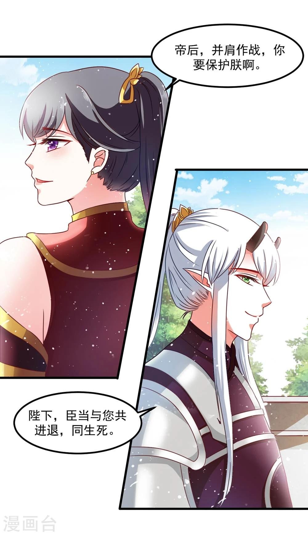 第48话 共赴沙场