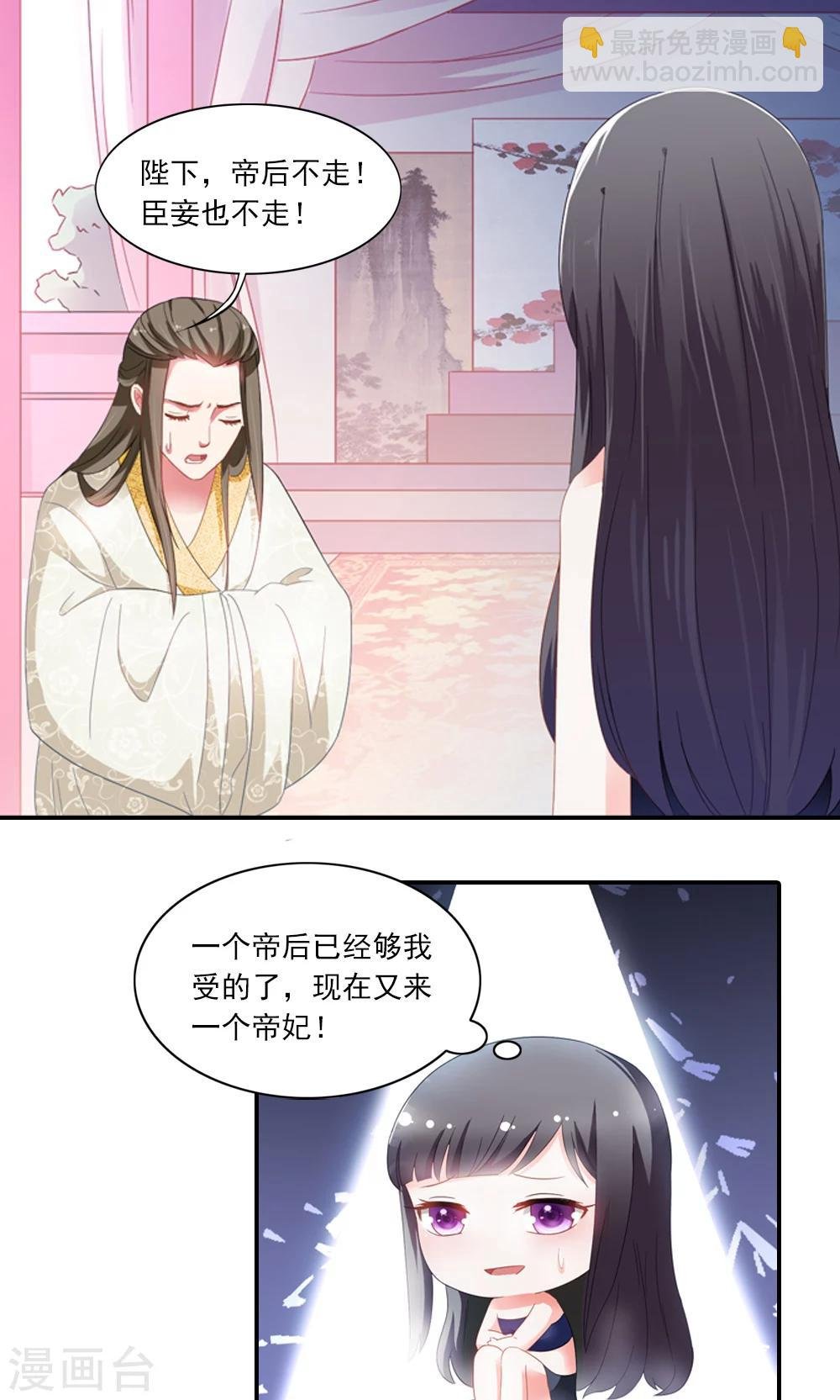 第4话 后宫佳丽三千人