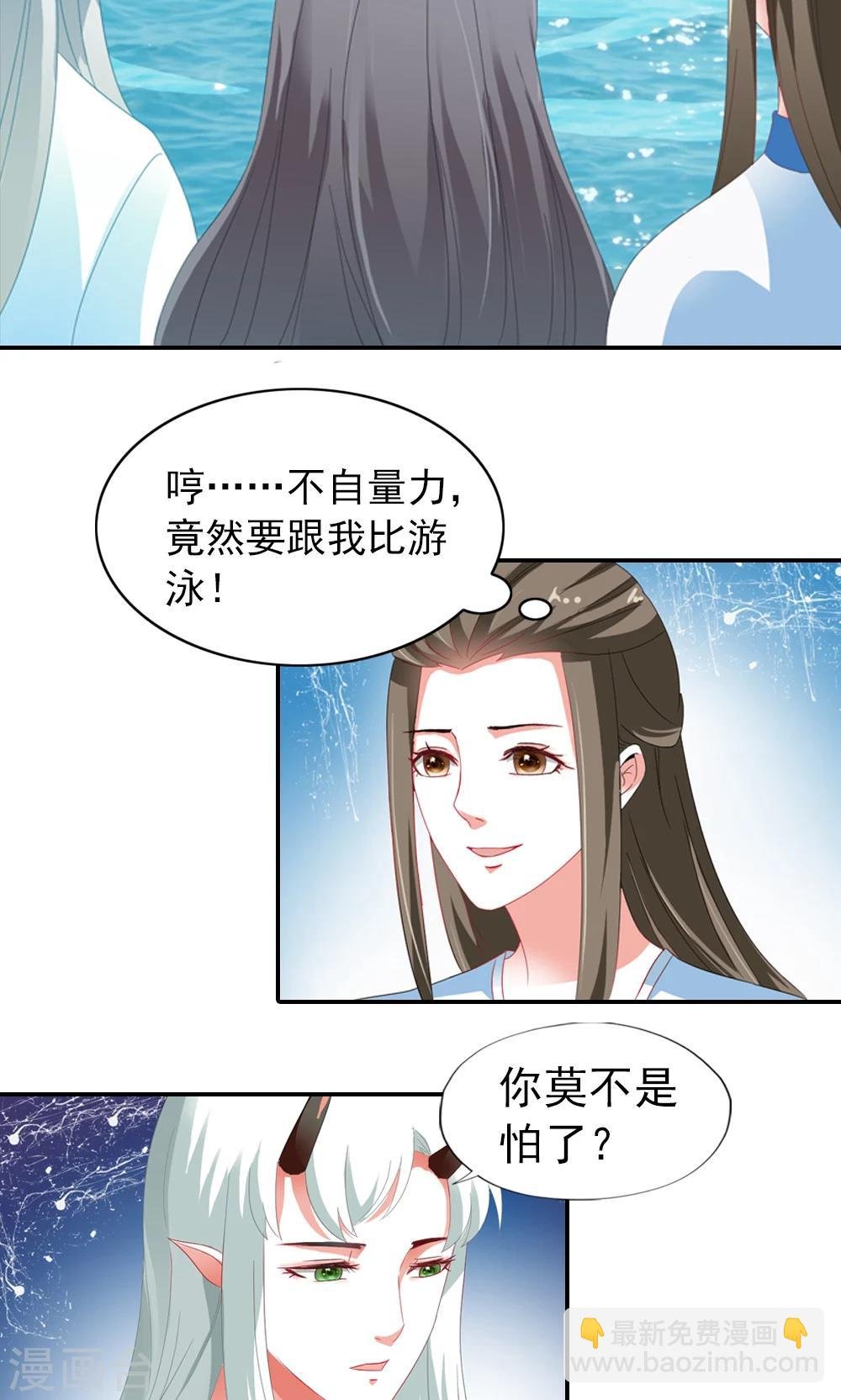 第4话 后宫佳丽三千人