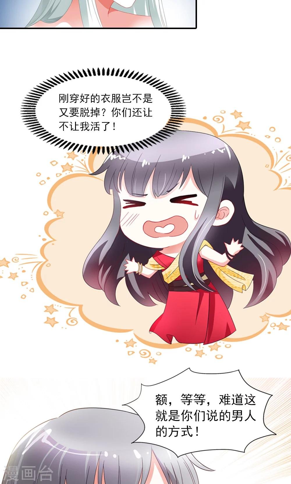 第4话 后宫佳丽三千人