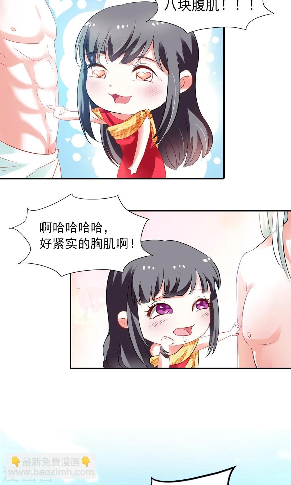 第4话 后宫佳丽三千人