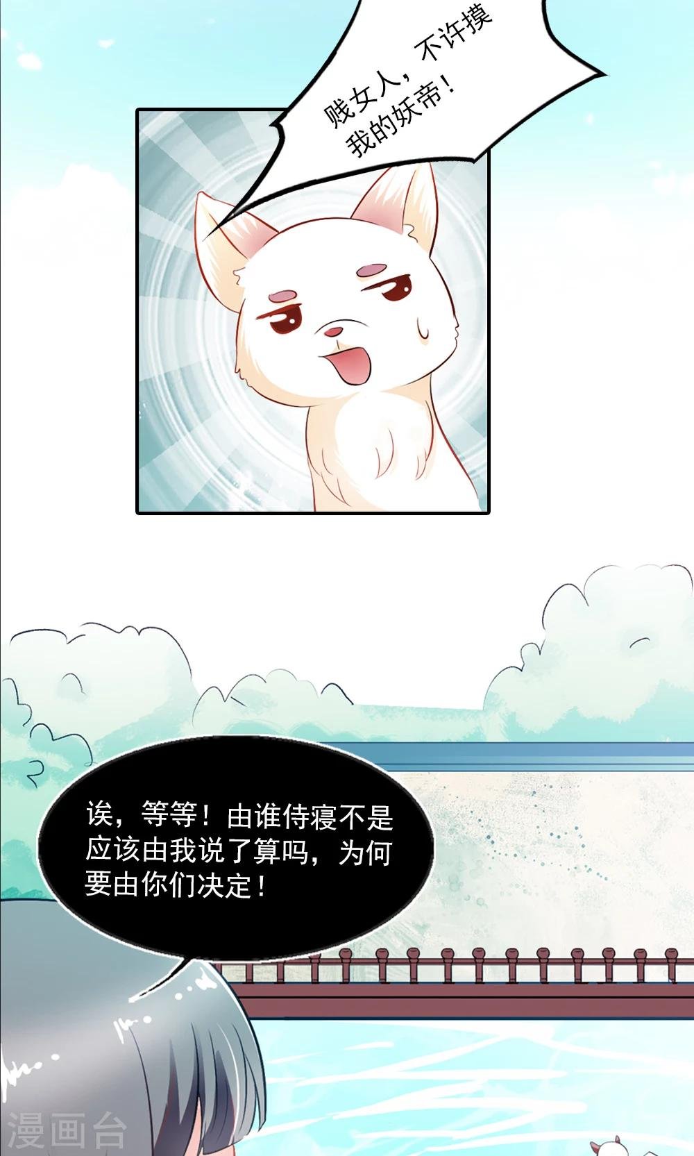 第4话 后宫佳丽三千人