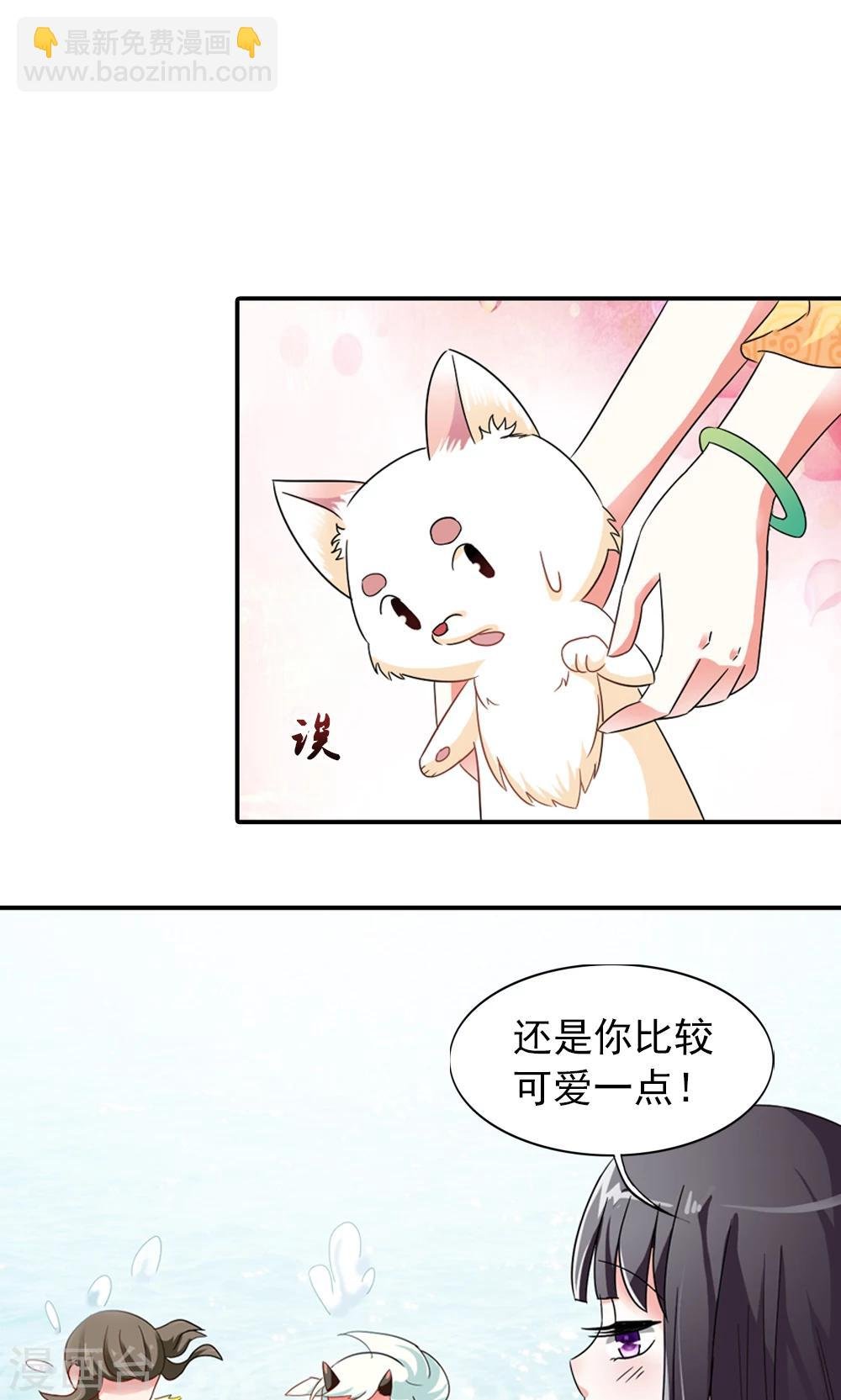 第4话 后宫佳丽三千人