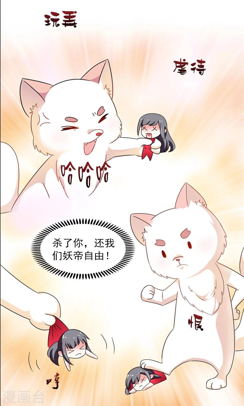 第4话 后宫佳丽三千人