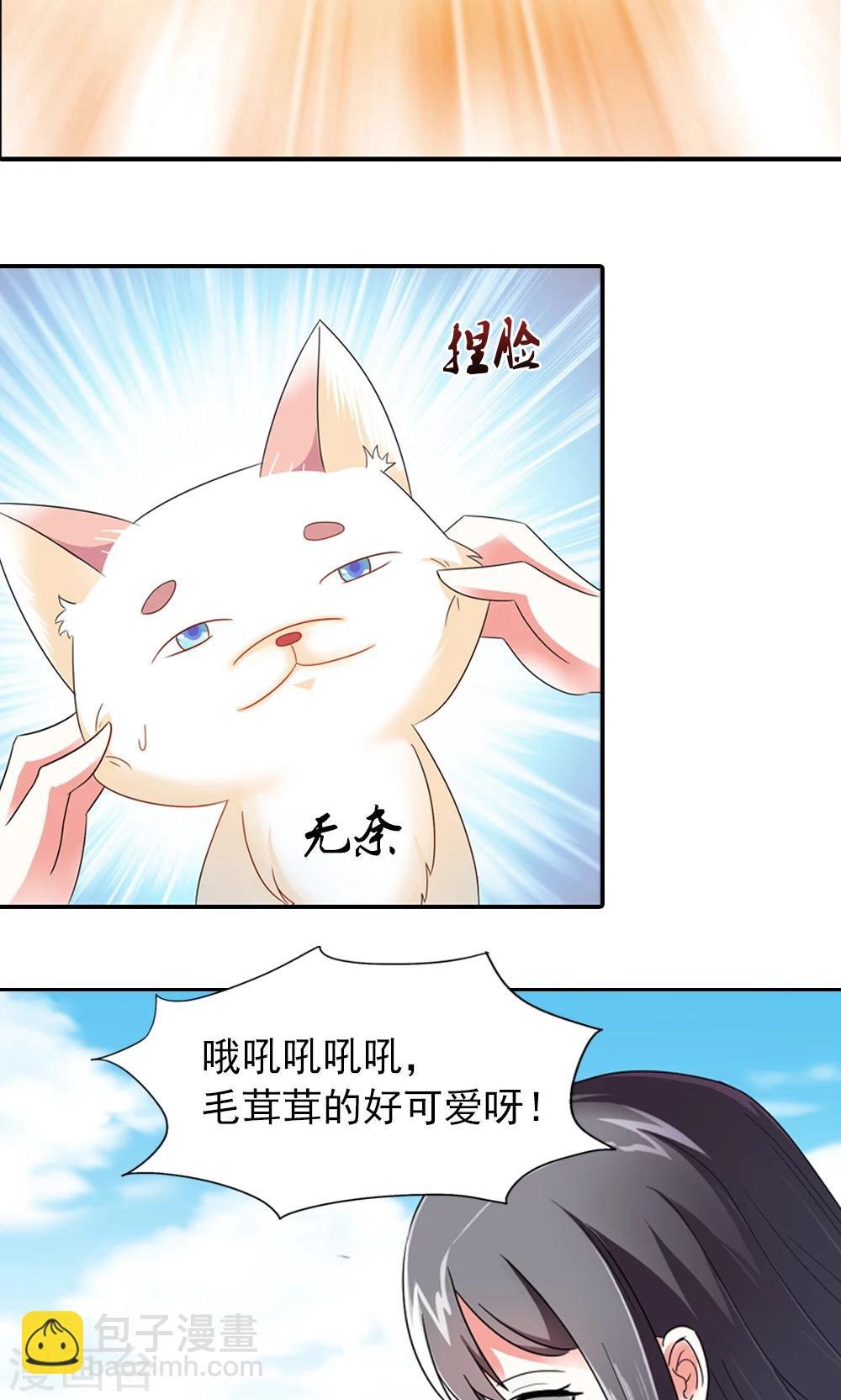 第4话 后宫佳丽三千人