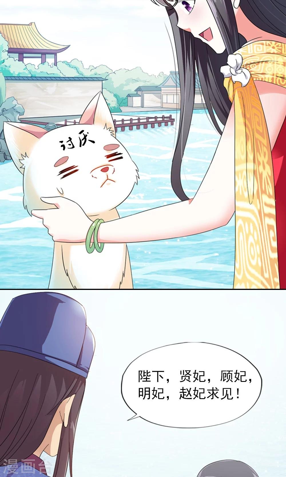 第4话 后宫佳丽三千人