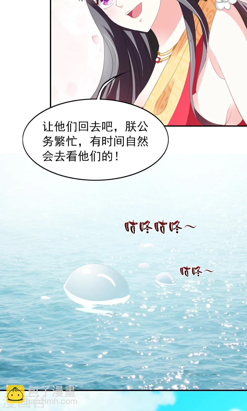 第4话 后宫佳丽三千人
