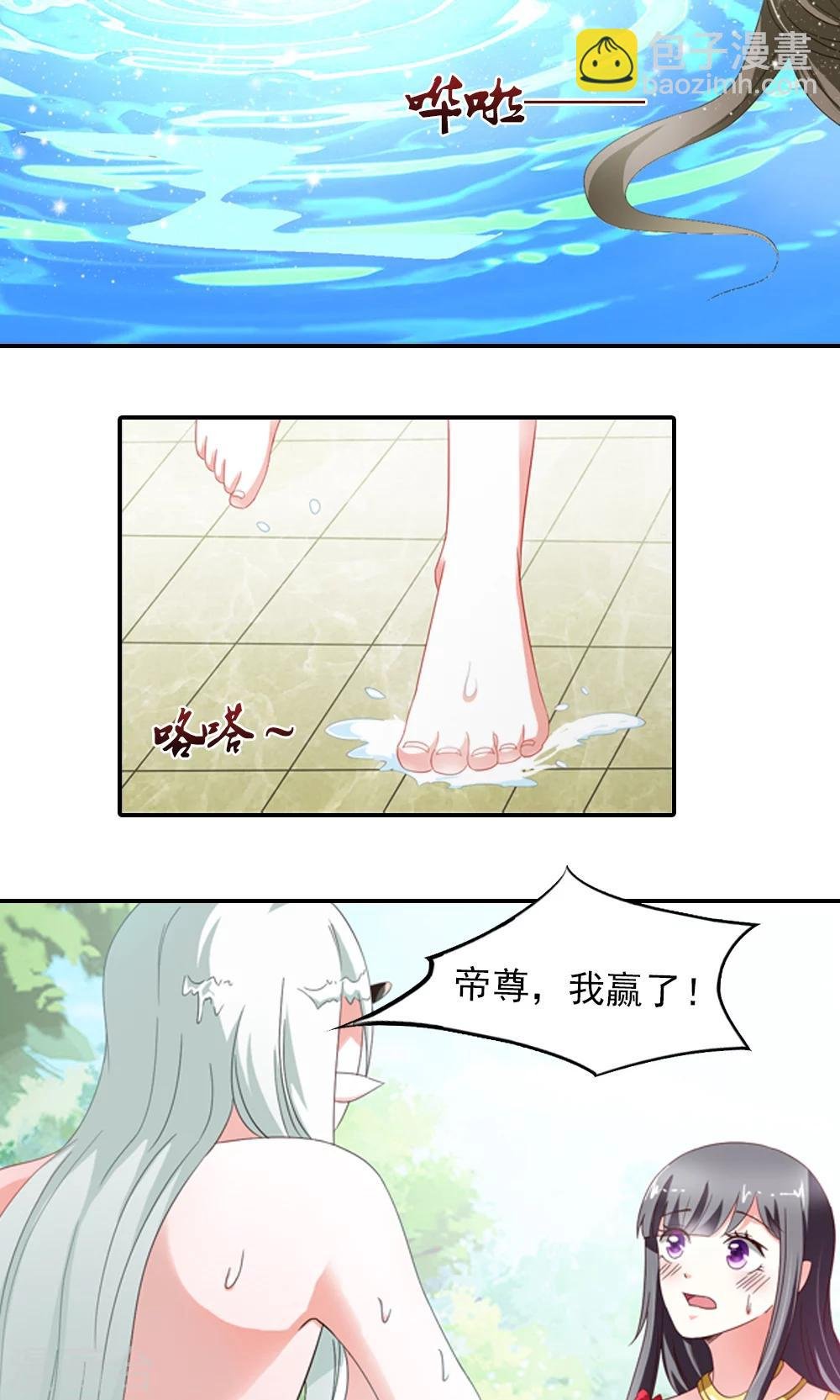 第4话 后宫佳丽三千人