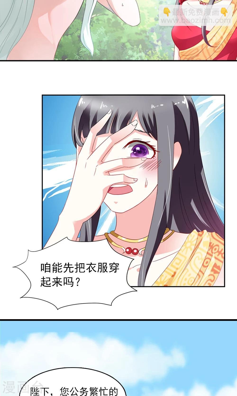 第4话 后宫佳丽三千人