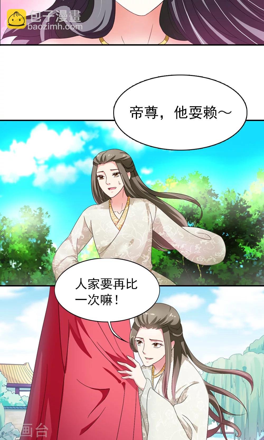 第4话 后宫佳丽三千人