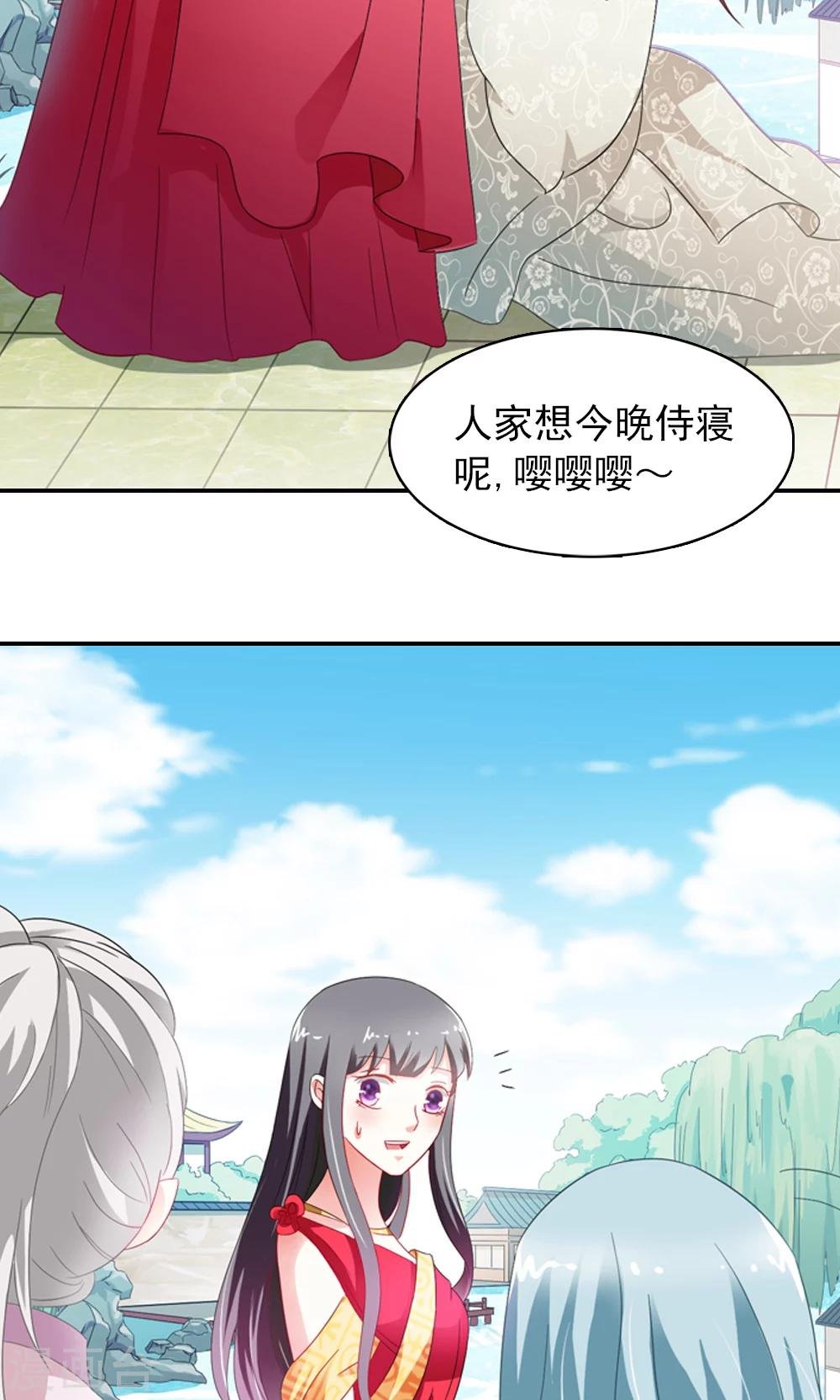 第4话 后宫佳丽三千人