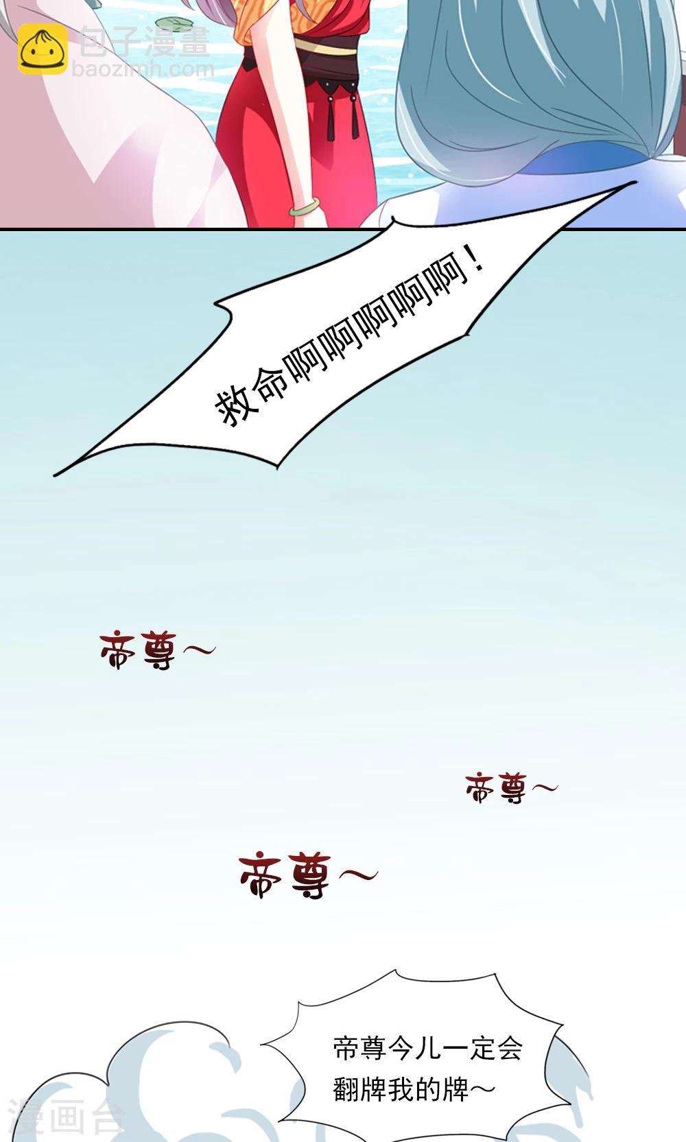 第4话 后宫佳丽三千人
