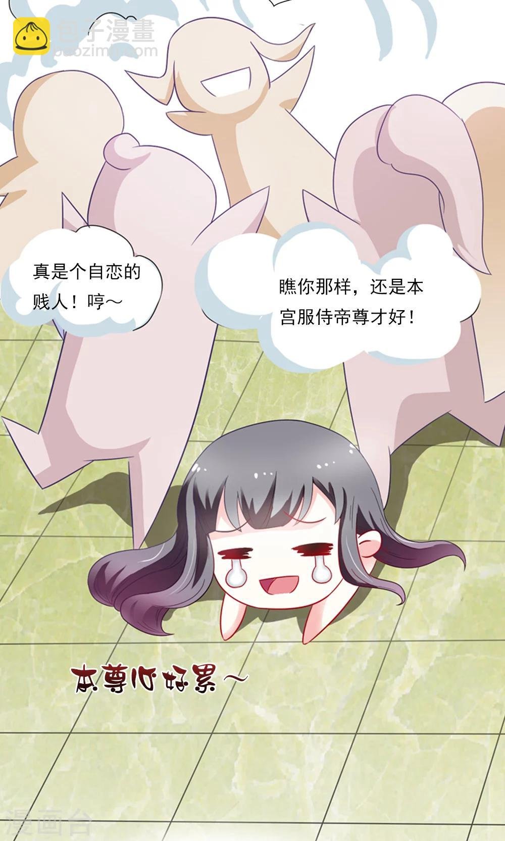 第4话 后宫佳丽三千人