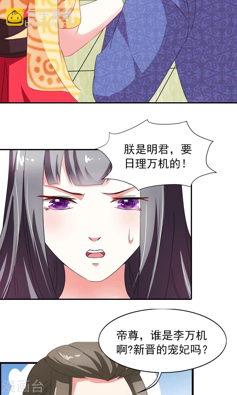 第4话 后宫佳丽三千人