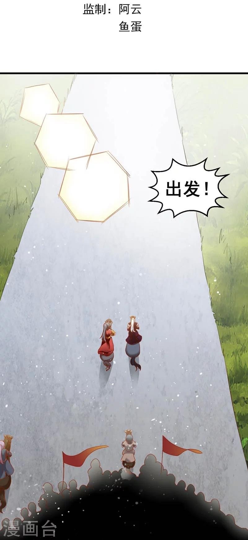 第49话 北离之幸