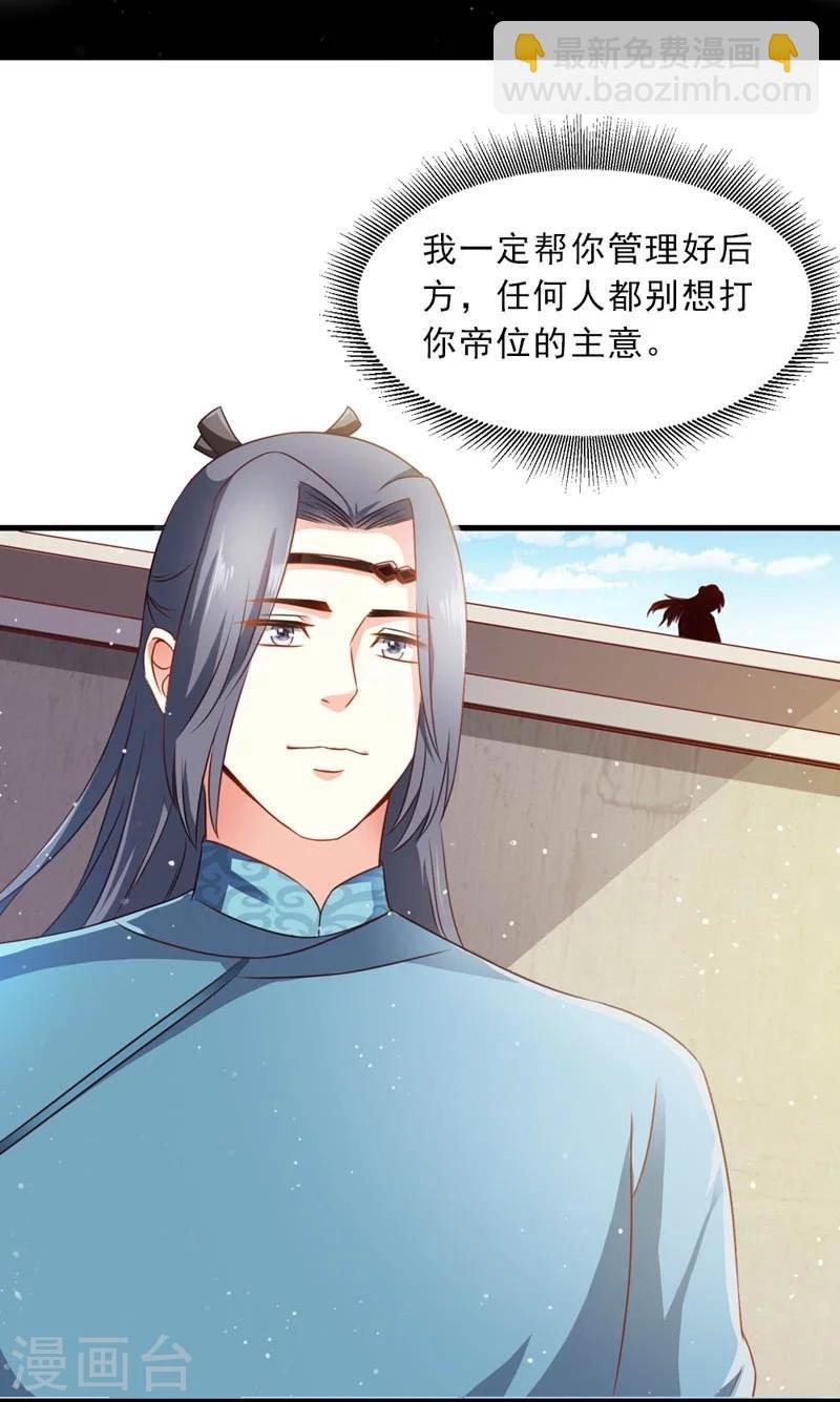 第49话 北离之幸