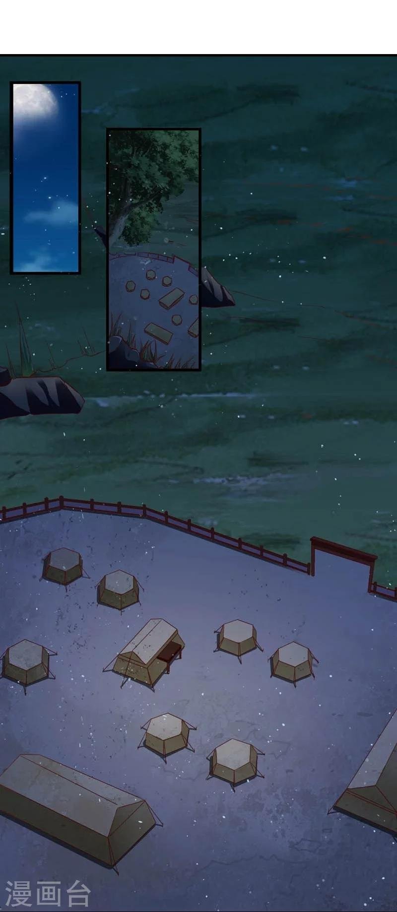 第49话 北离之幸