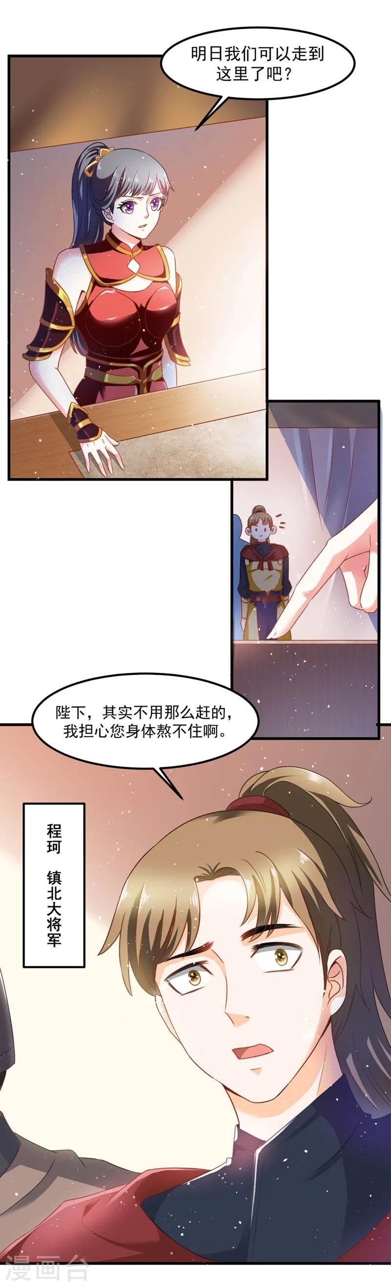 第49话 北离之幸