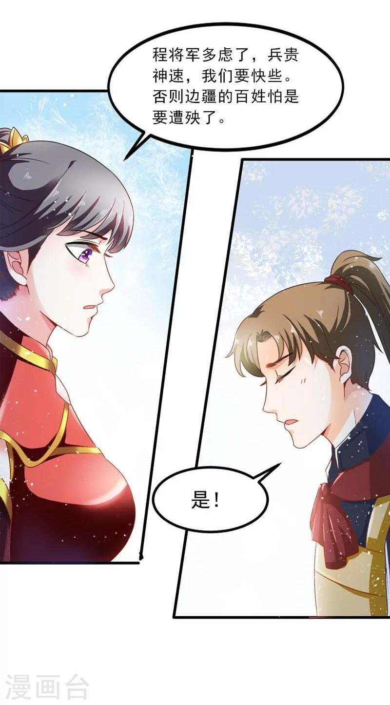 第49话 北离之幸