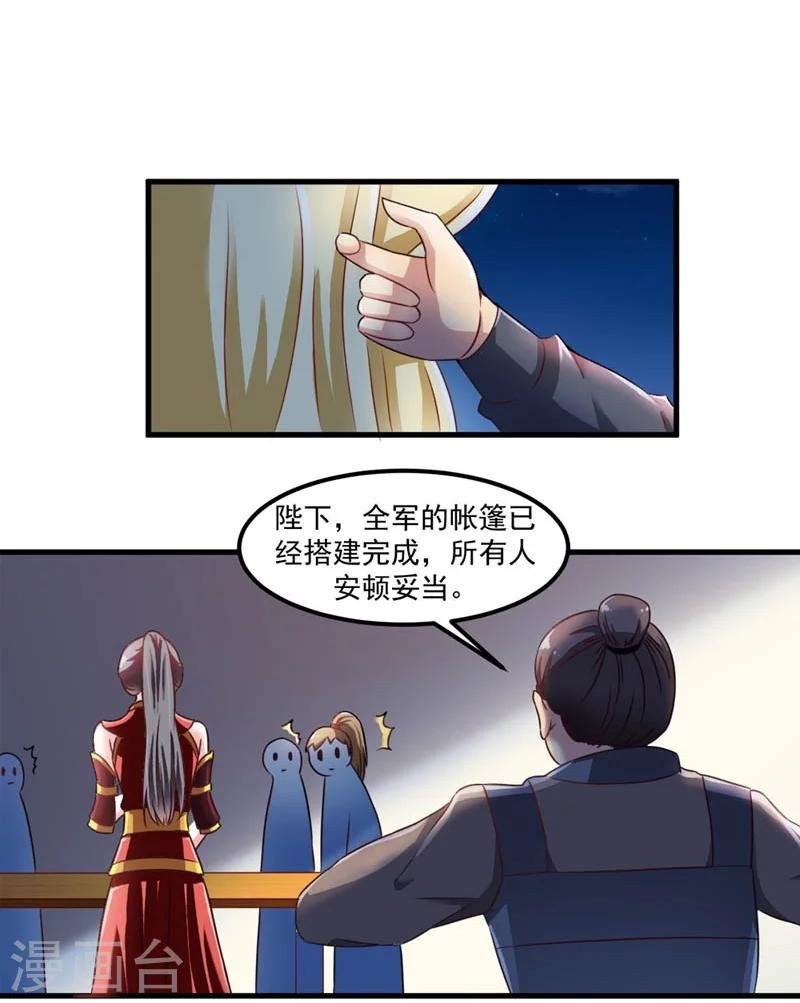 第49话 北离之幸