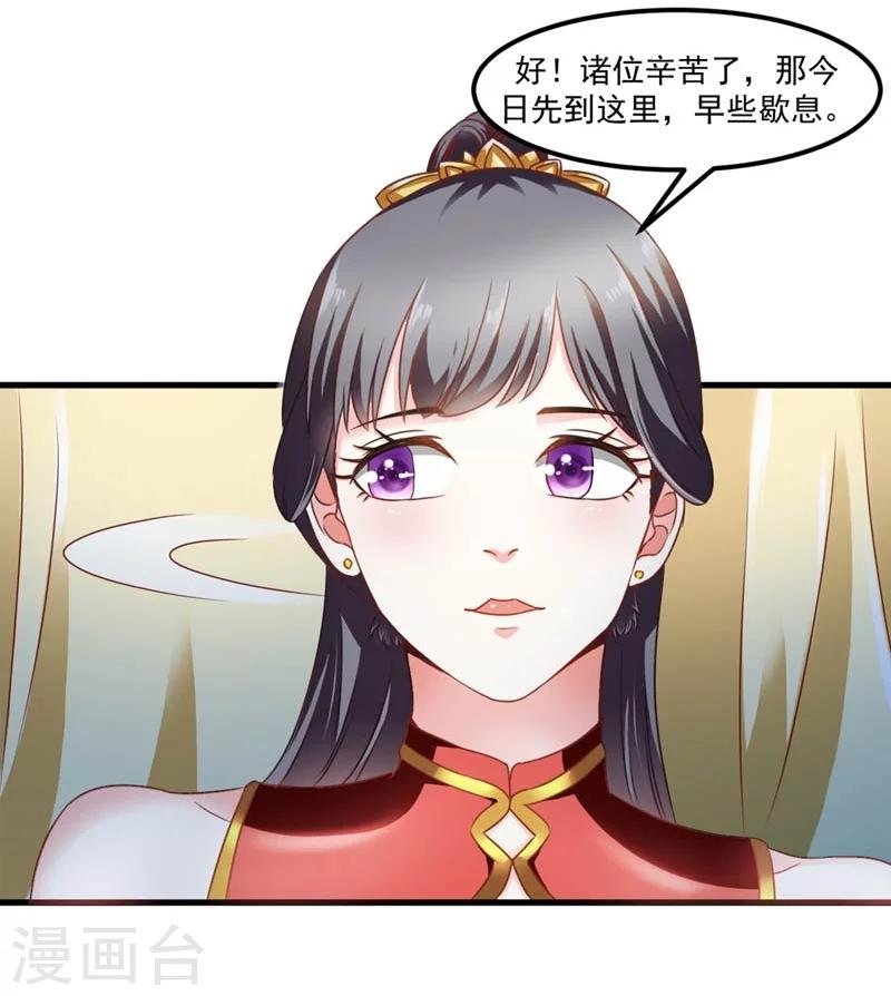 第49话 北离之幸