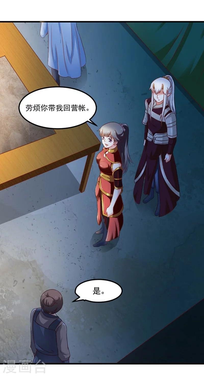 第49话 北离之幸