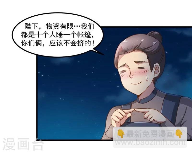 第49话 北离之幸