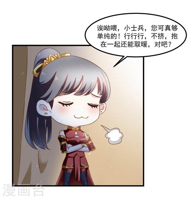 第49话 北离之幸