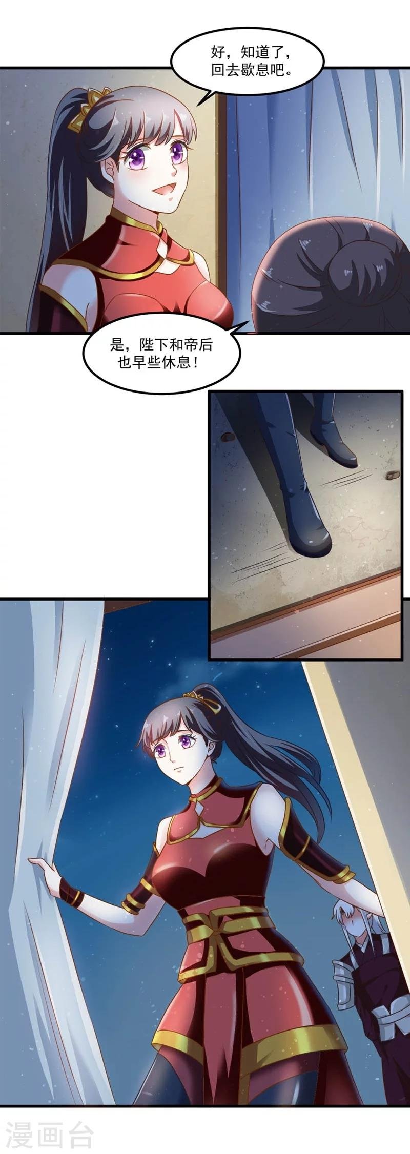 第49话 北离之幸