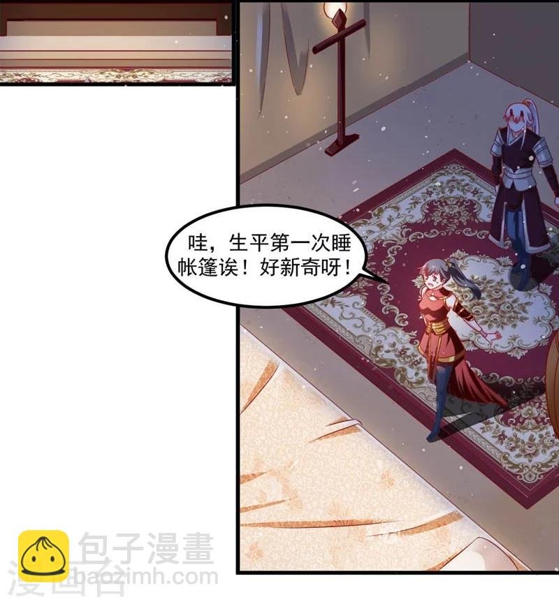 第49话 北离之幸