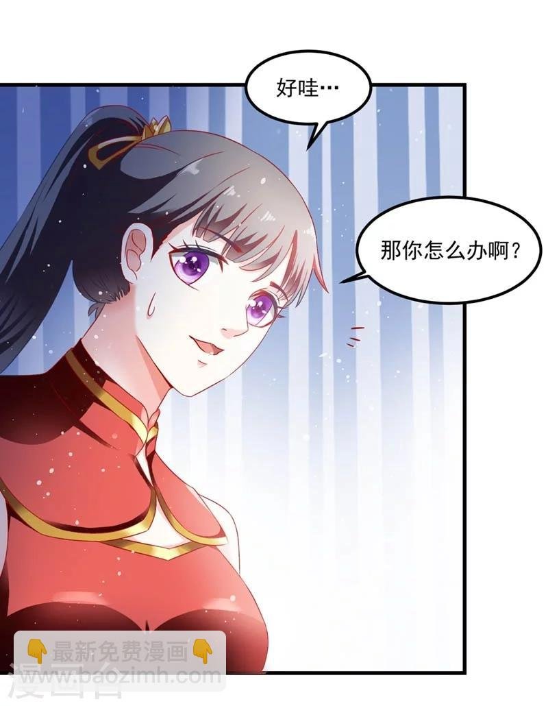 第49话 北离之幸