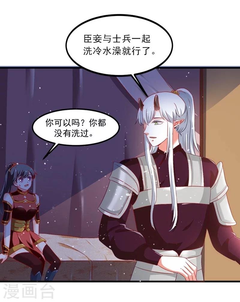 第49话 北离之幸