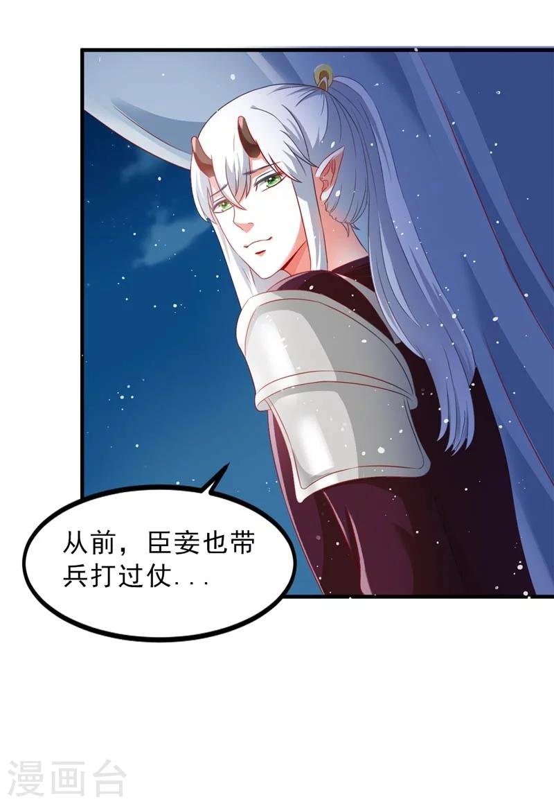 第49话 北离之幸